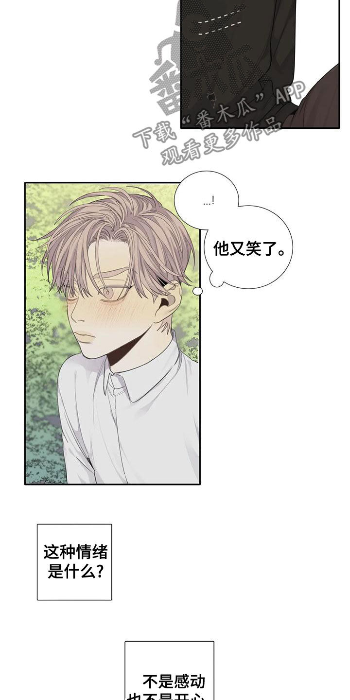 《与疯子共舞》漫画最新章节第53章：【第二季】没有朋友免费下拉式在线观看章节第【5】张图片