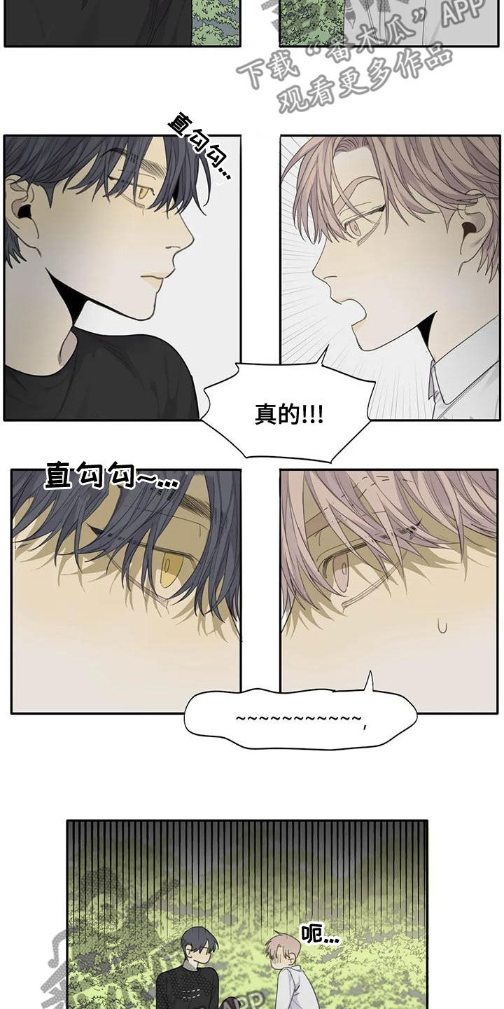 《与疯子共舞》漫画最新章节第53章：【第二季】没有朋友免费下拉式在线观看章节第【7】张图片