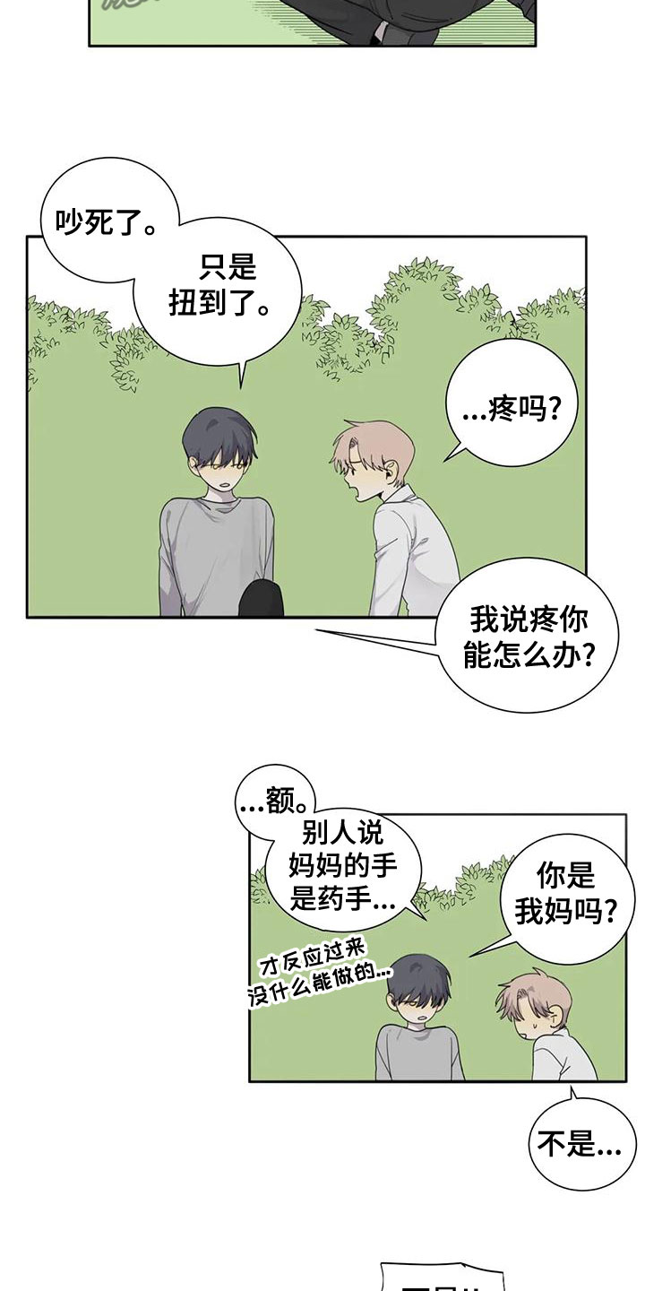 《与疯子共舞》漫画最新章节第54章：【第二季】别胡说八道免费下拉式在线观看章节第【11】张图片