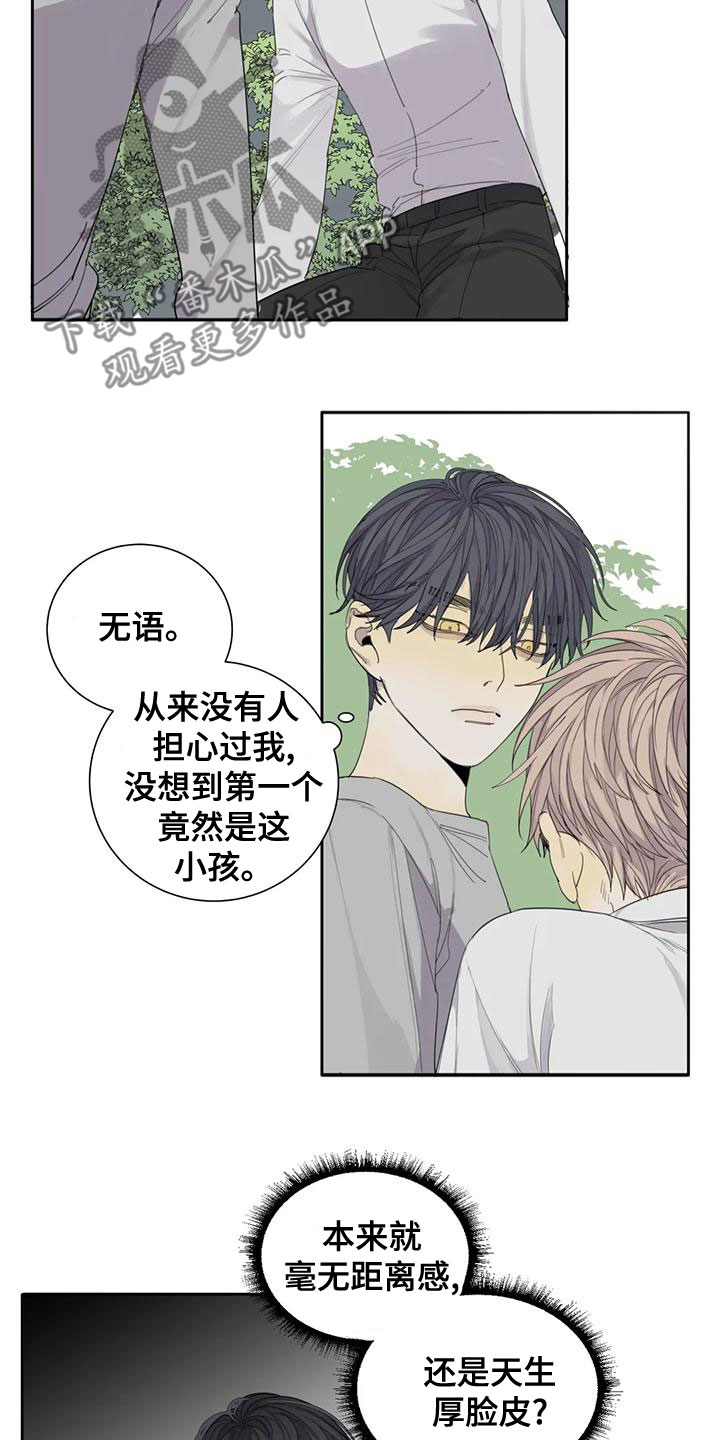 《与疯子共舞》漫画最新章节第54章：【第二季】别胡说八道免费下拉式在线观看章节第【9】张图片