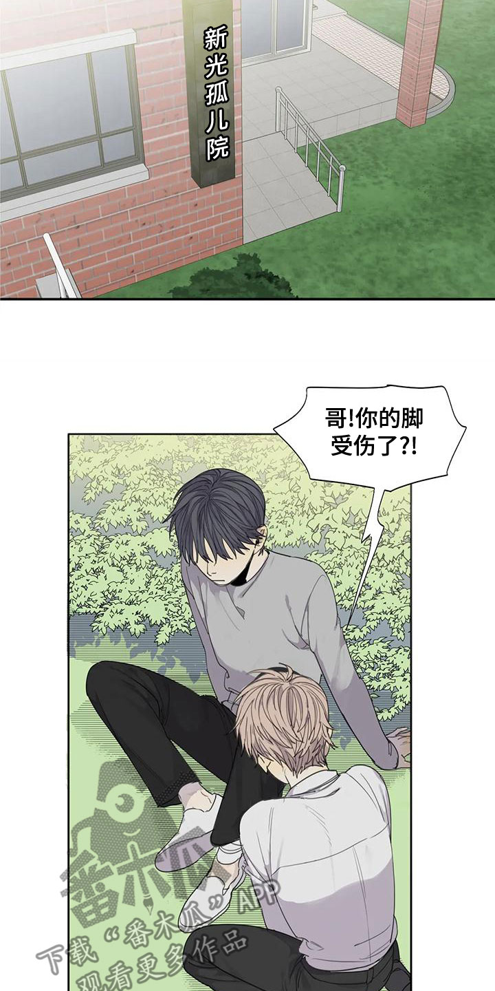 《与疯子共舞》漫画最新章节第54章：【第二季】别胡说八道免费下拉式在线观看章节第【12】张图片