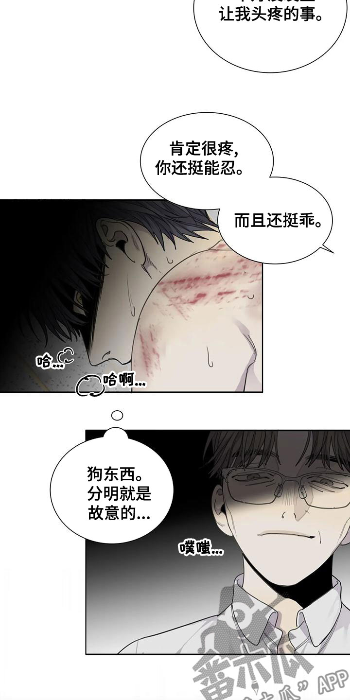 《与疯子共舞》漫画最新章节第54章：【第二季】别胡说八道免费下拉式在线观看章节第【17】张图片