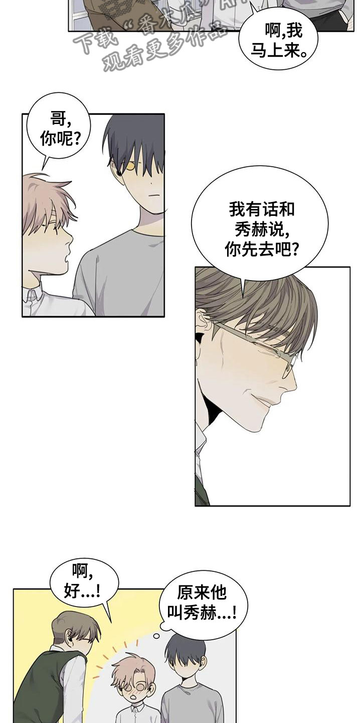 《与疯子共舞》漫画最新章节第54章：【第二季】别胡说八道免费下拉式在线观看章节第【3】张图片