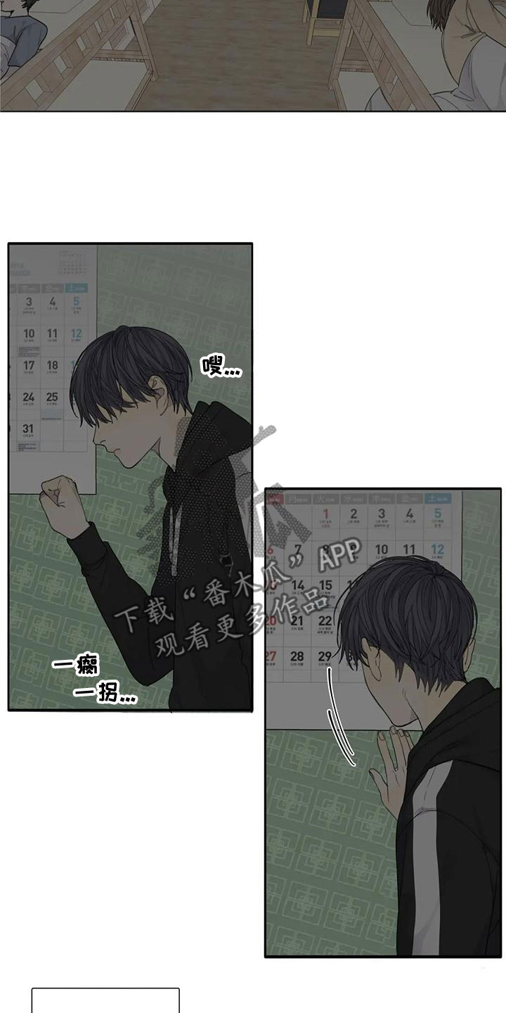 《与疯子共舞》漫画最新章节第54章：【第二季】别胡说八道免费下拉式在线观看章节第【15】张图片