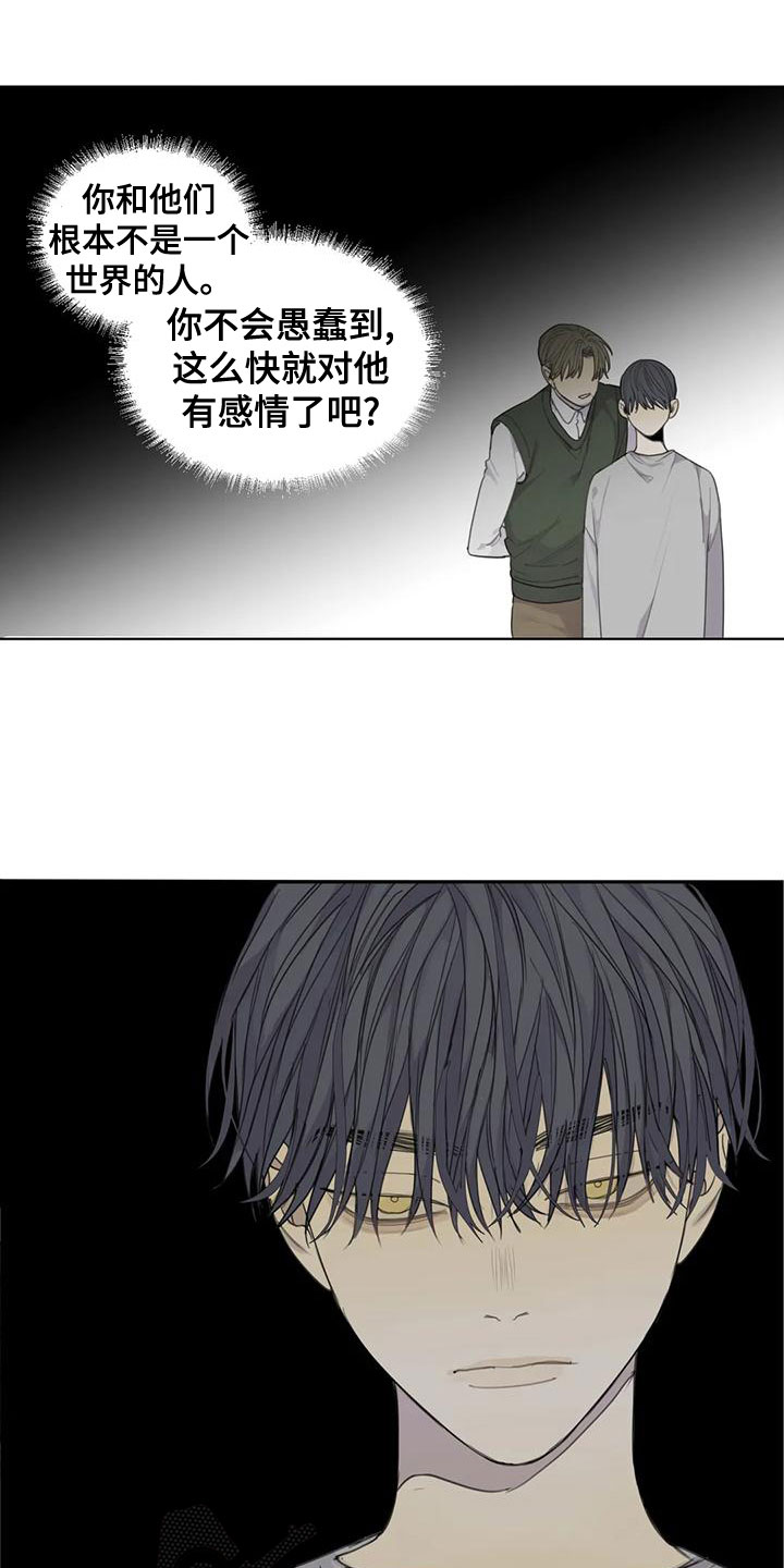 《与疯子共舞》漫画最新章节第55章：【第二季】永远得不到免费下拉式在线观看章节第【12】张图片