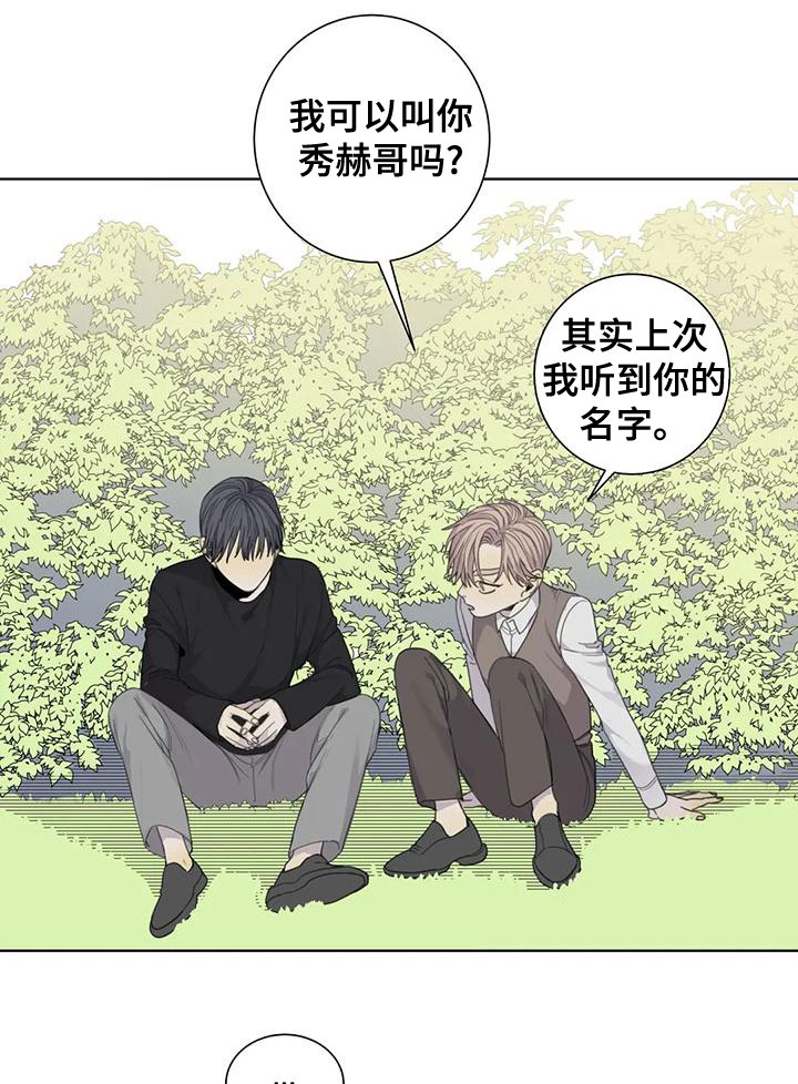 《与疯子共舞》漫画最新章节第55章：【第二季】永远得不到免费下拉式在线观看章节第【10】张图片