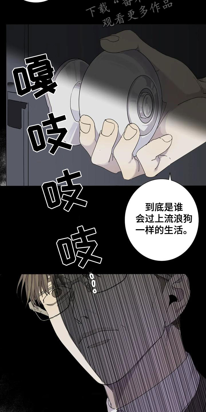 《与疯子共舞》漫画最新章节第57章：【第二季】我要杀了你免费下拉式在线观看章节第【14】张图片