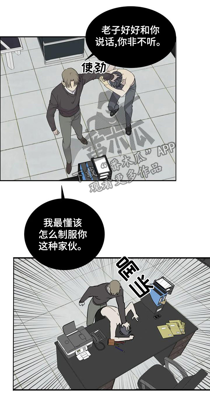 《与疯子共舞》漫画最新章节第57章：【第二季】我要杀了你免费下拉式在线观看章节第【11】张图片