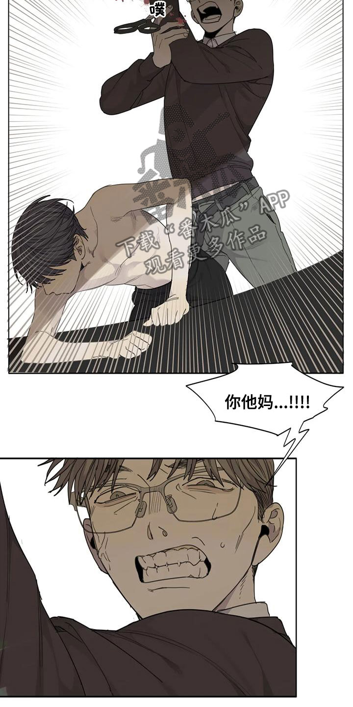 《与疯子共舞》漫画最新章节第57章：【第二季】我要杀了你免费下拉式在线观看章节第【5】张图片