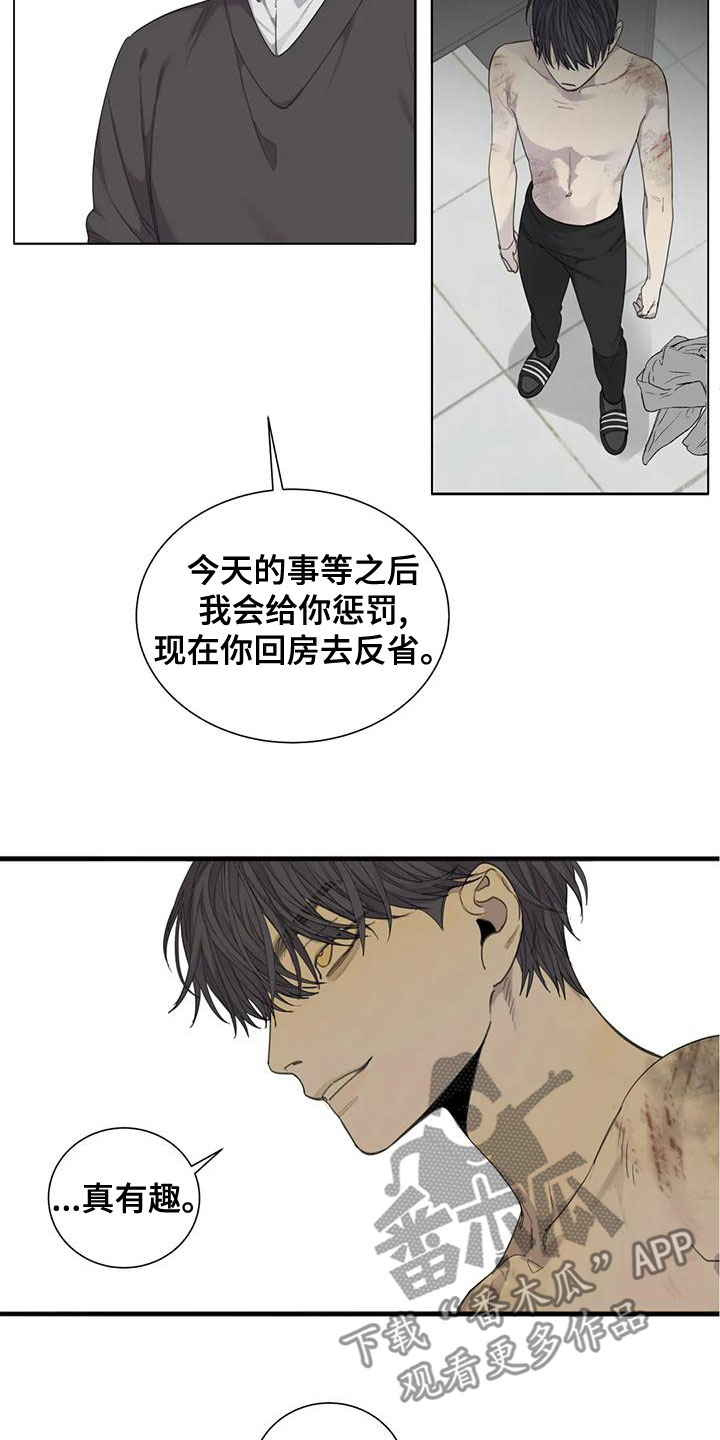 《与疯子共舞》漫画最新章节第57章：【第二季】我要杀了你免费下拉式在线观看章节第【17】张图片