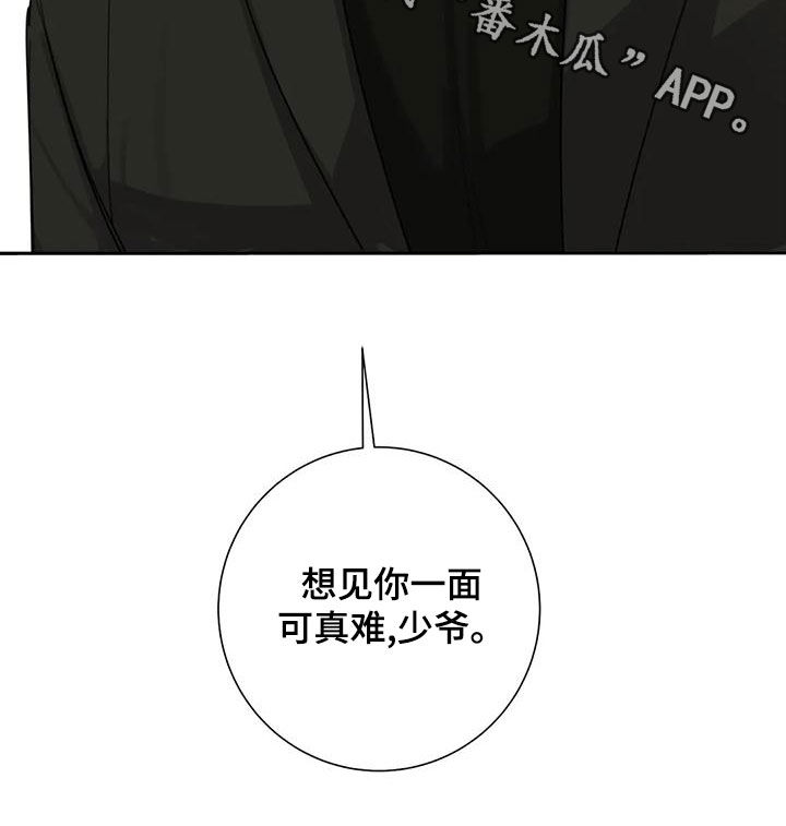 《与疯子共舞》漫画最新章节第59章：【第二季】带到我的世界免费下拉式在线观看章节第【1】张图片