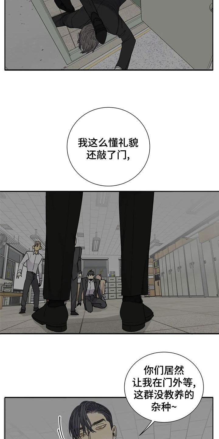 《与疯子共舞》漫画最新章节第59章：【第二季】带到我的世界免费下拉式在线观看章节第【5】张图片