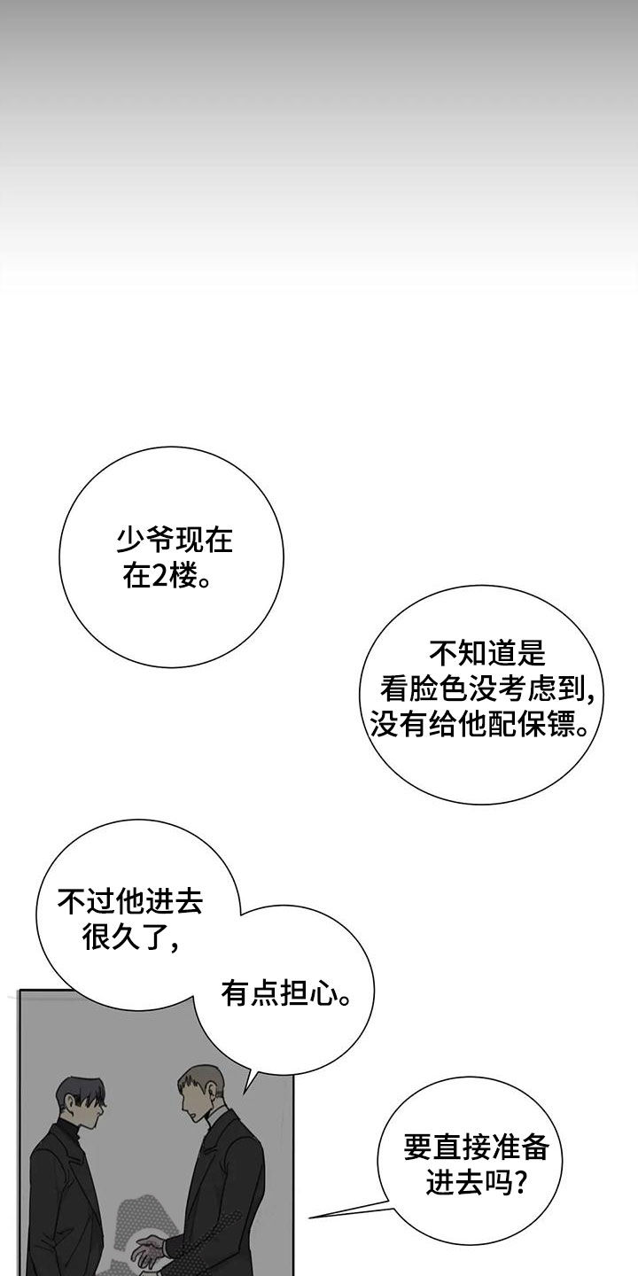 《与疯子共舞》漫画最新章节第59章：【第二季】带到我的世界免费下拉式在线观看章节第【14】张图片