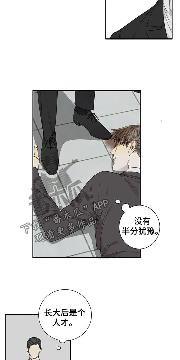 《与疯子共舞》漫画最新章节第59章：【第二季】带到我的世界免费下拉式在线观看章节第【18】张图片