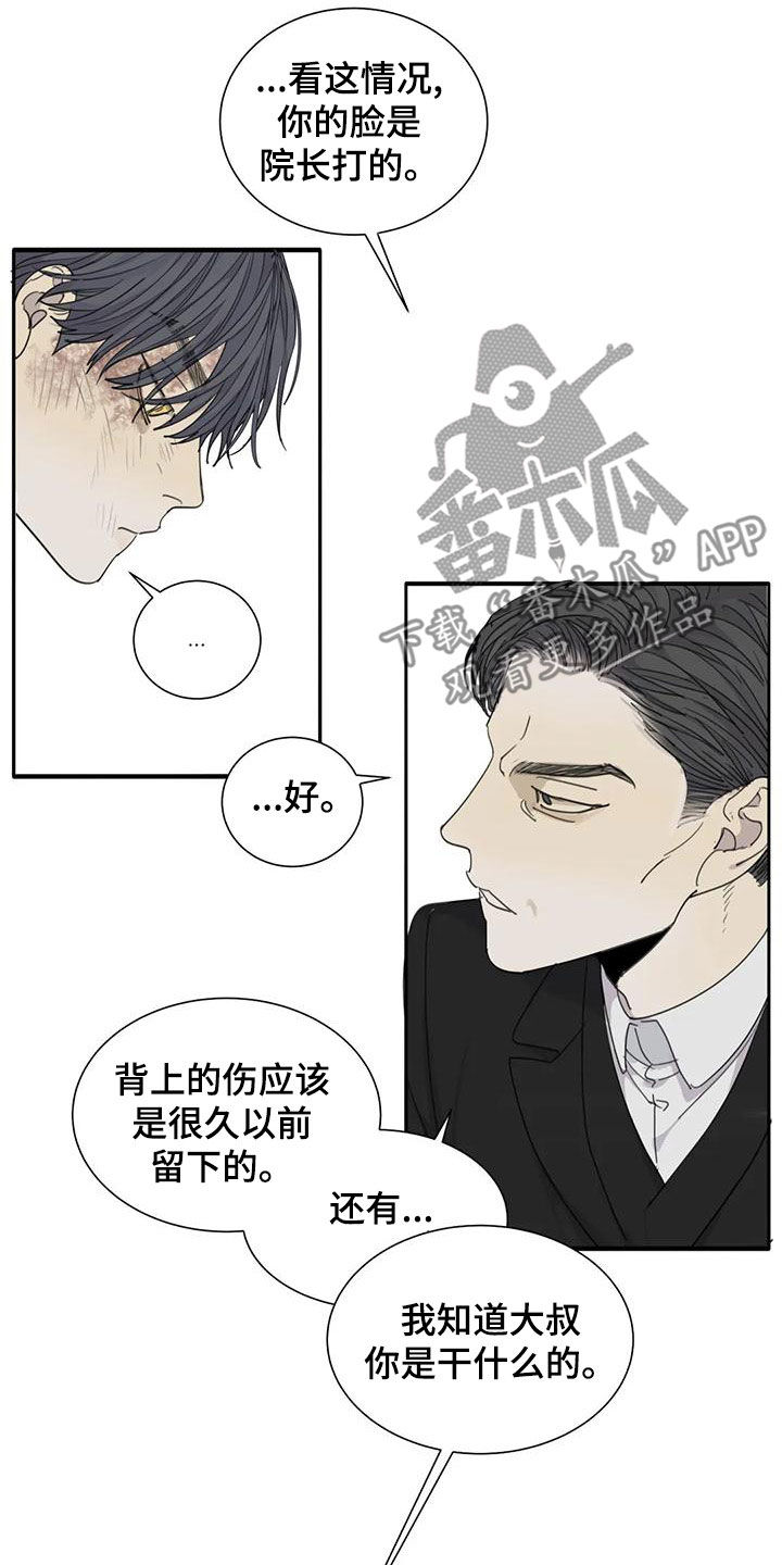 《与疯子共舞》漫画最新章节第59章：【第二季】带到我的世界免费下拉式在线观看章节第【23】张图片