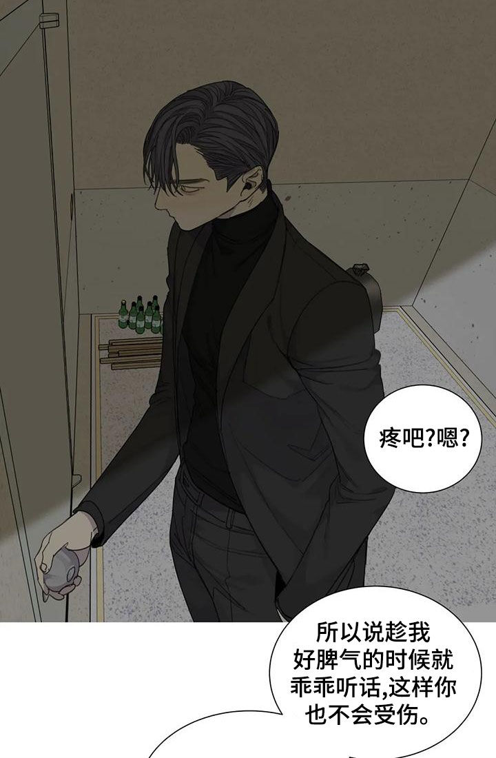 《与疯子共舞》漫画最新章节第59章：【第二季】带到我的世界免费下拉式在线观看章节第【9】张图片