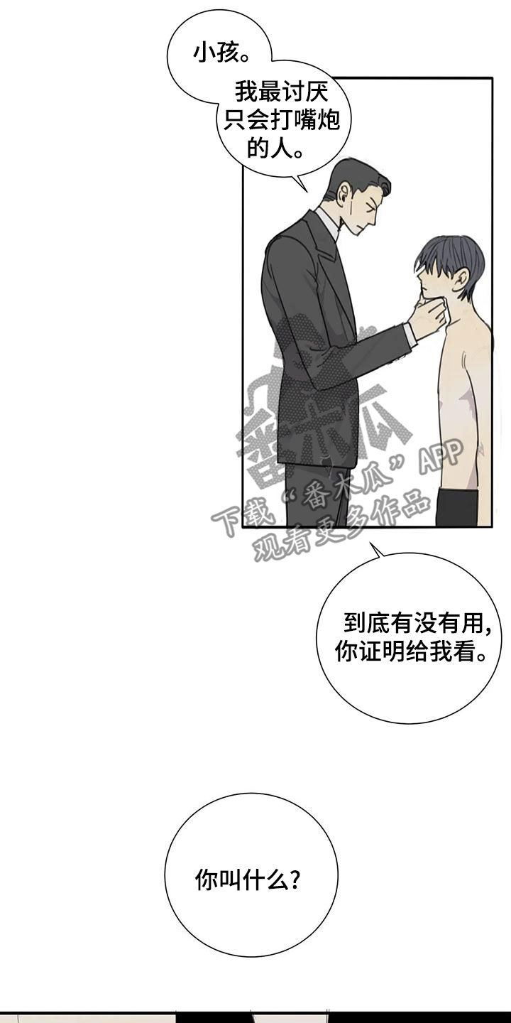 《与疯子共舞》漫画最新章节第59章：【第二季】带到我的世界免费下拉式在线观看章节第【16】张图片