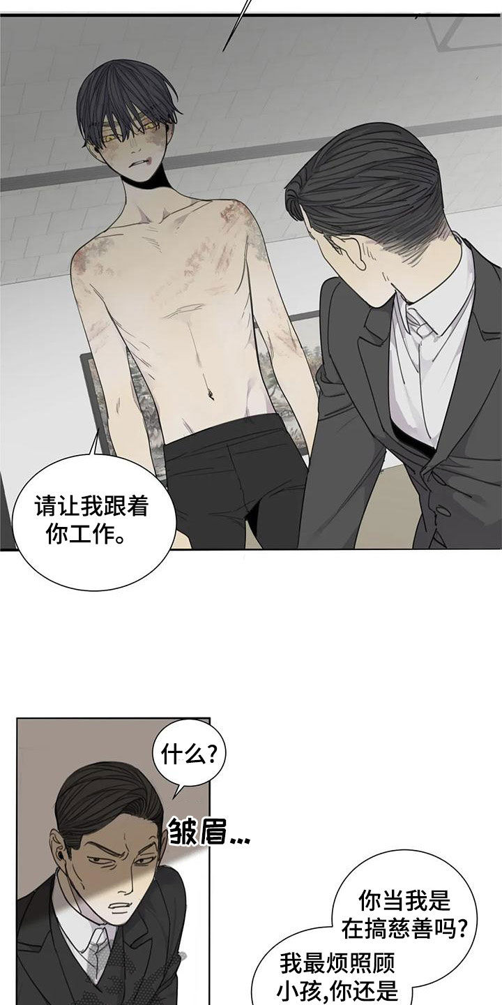 《与疯子共舞》漫画最新章节第59章：【第二季】带到我的世界免费下拉式在线观看章节第【22】张图片