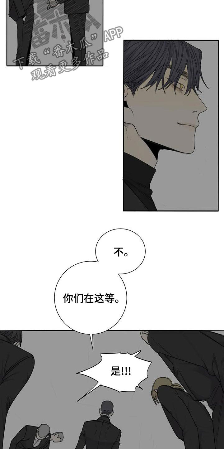 《与疯子共舞》漫画最新章节第59章：【第二季】带到我的世界免费下拉式在线观看章节第【13】张图片