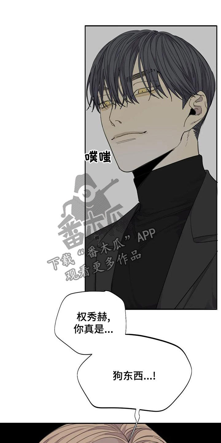 《与疯子共舞》漫画最新章节第60章：【第二季】你真是狗东西免费下拉式在线观看章节第【2】张图片