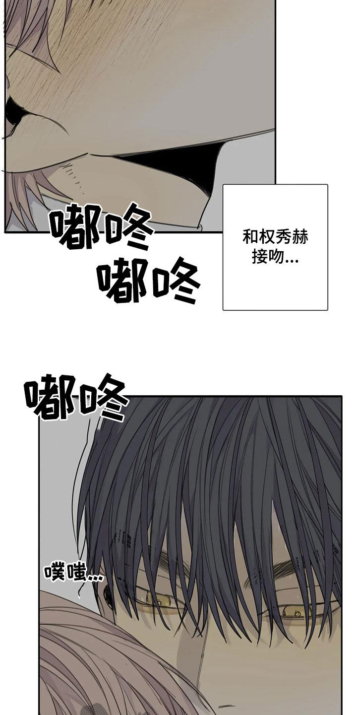 《与疯子共舞》漫画最新章节第60章：【第二季】你真是狗东西免费下拉式在线观看章节第【22】张图片