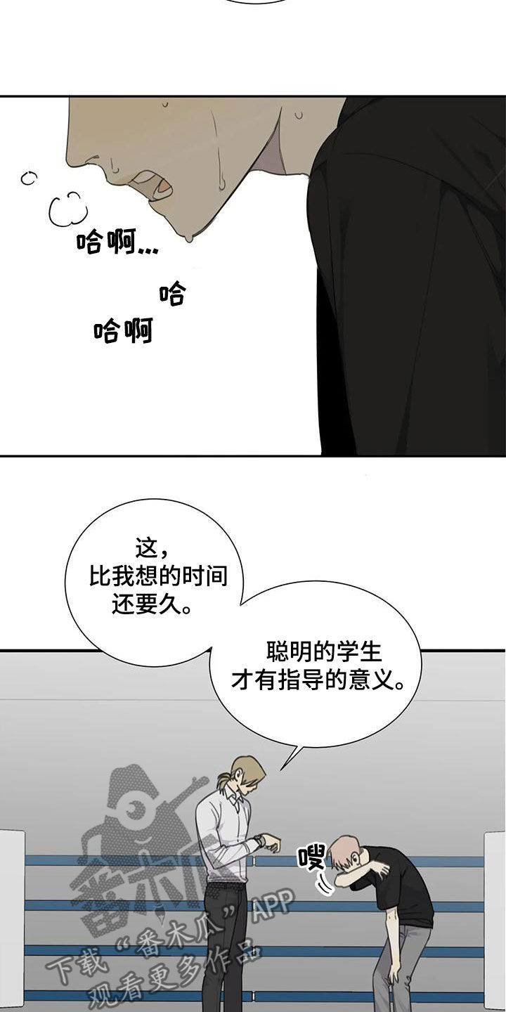 《与疯子共舞》漫画最新章节第62章：【第二季】朋友免费下拉式在线观看章节第【4】张图片