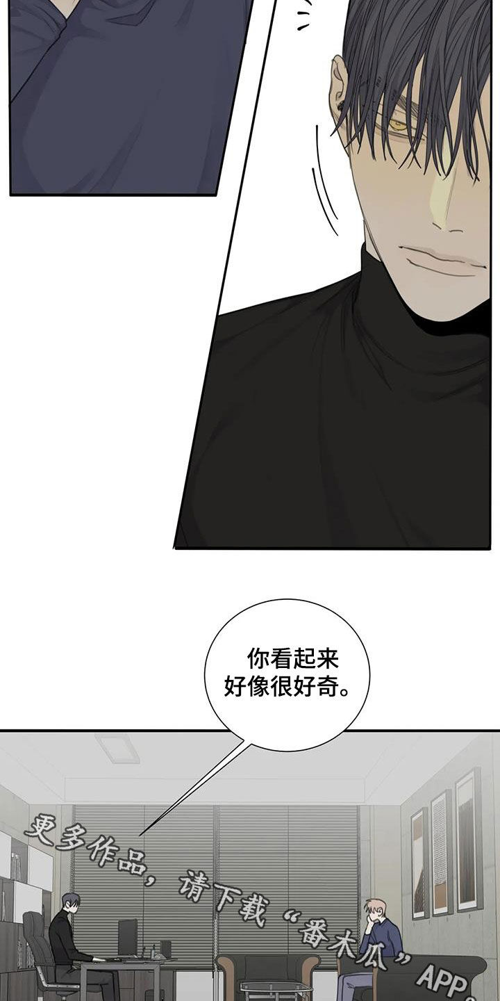 《与疯子共舞》漫画最新章节第64章：【第二季】你是特别的免费下拉式在线观看章节第【2】张图片