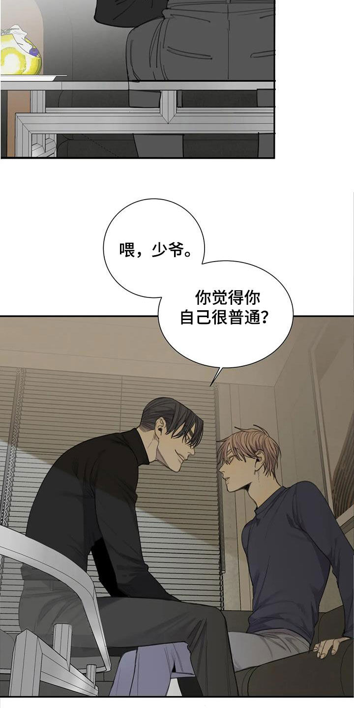 《与疯子共舞》漫画最新章节第65章：【第二季】无数个理由免费下拉式在线观看章节第【13】张图片