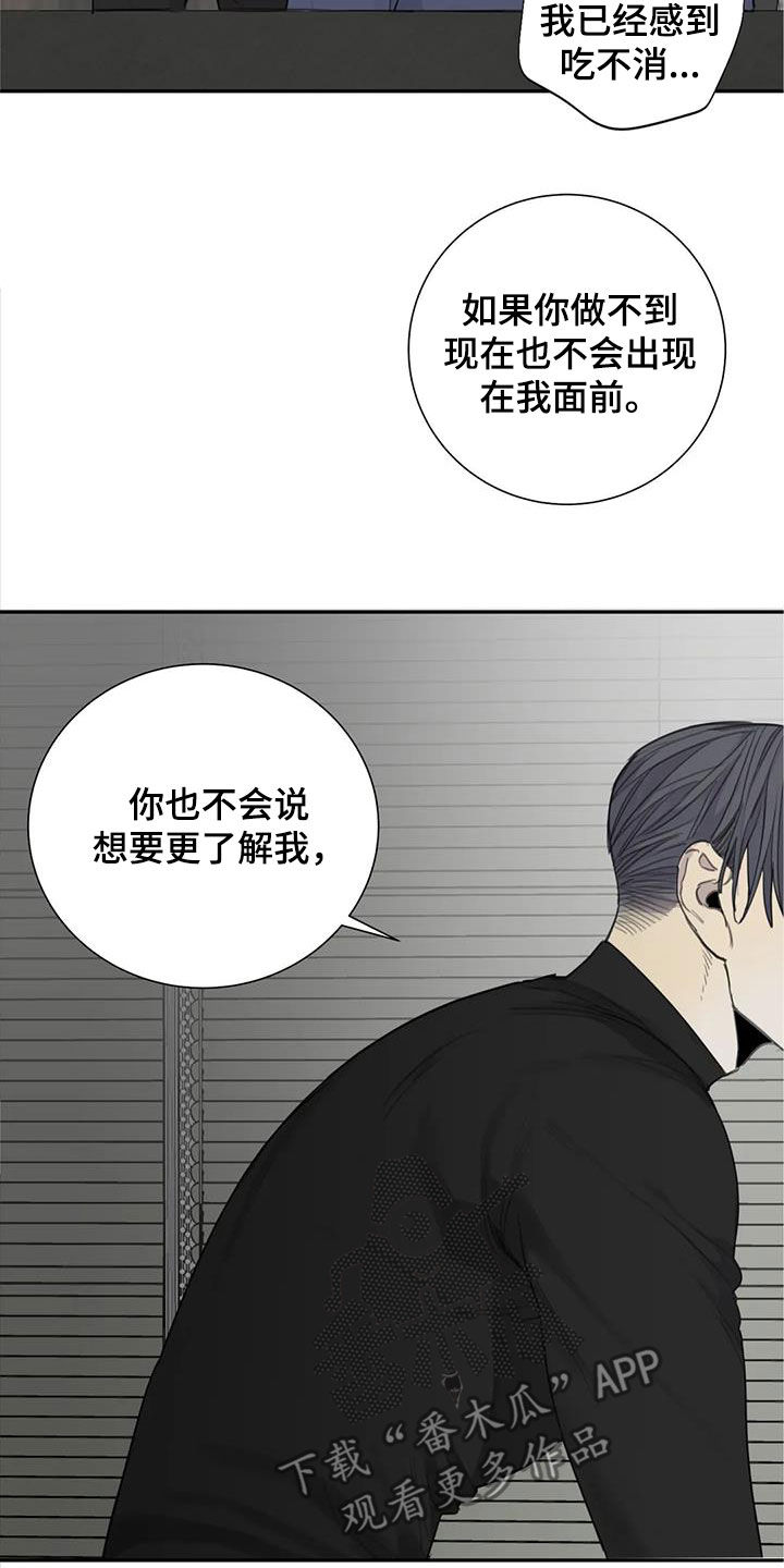 《与疯子共舞》漫画最新章节第65章：【第二季】无数个理由免费下拉式在线观看章节第【8】张图片