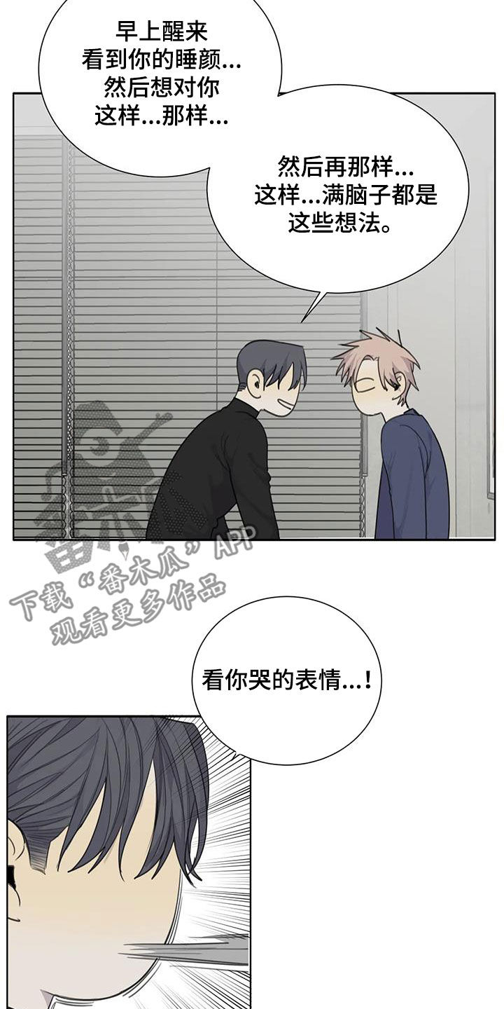 《与疯子共舞》漫画最新章节第65章：【第二季】无数个理由免费下拉式在线观看章节第【4】张图片