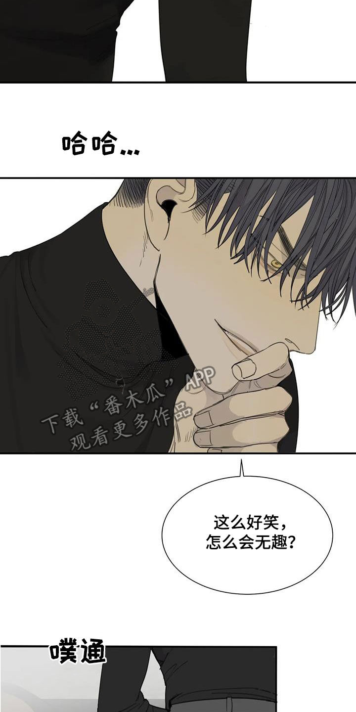 《与疯子共舞》漫画最新章节第65章：【第二季】无数个理由免费下拉式在线观看章节第【14】张图片