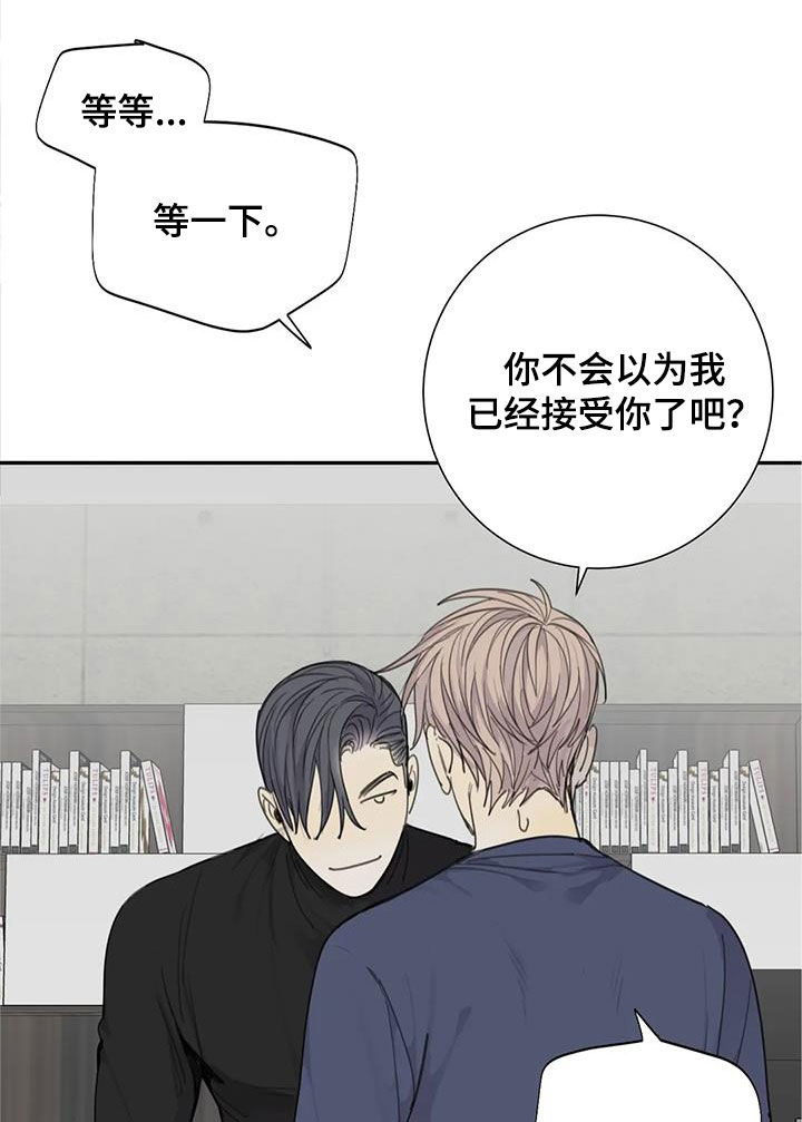 《与疯子共舞》漫画最新章节第65章：【第二季】无数个理由免费下拉式在线观看章节第【9】张图片