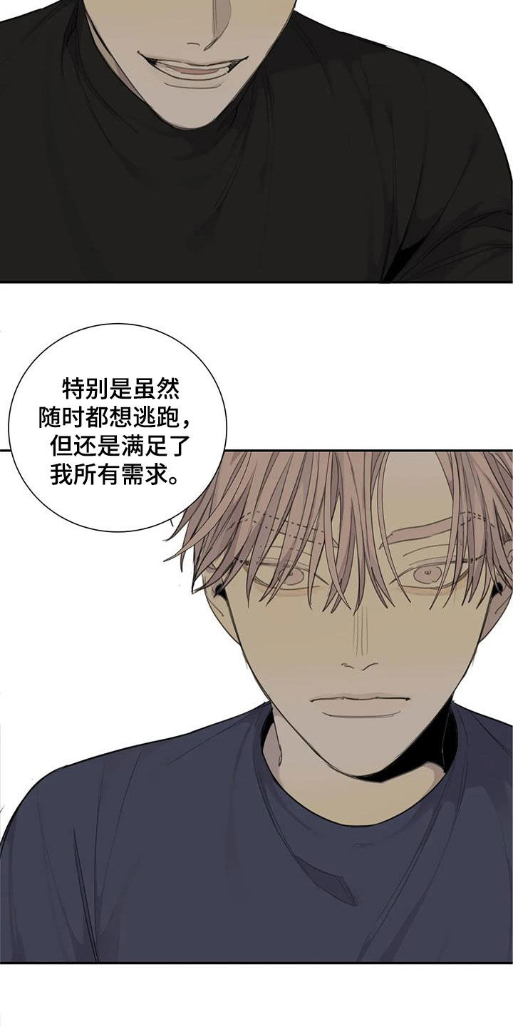 《与疯子共舞》漫画最新章节第65章：【第二季】无数个理由免费下拉式在线观看章节第【10】张图片