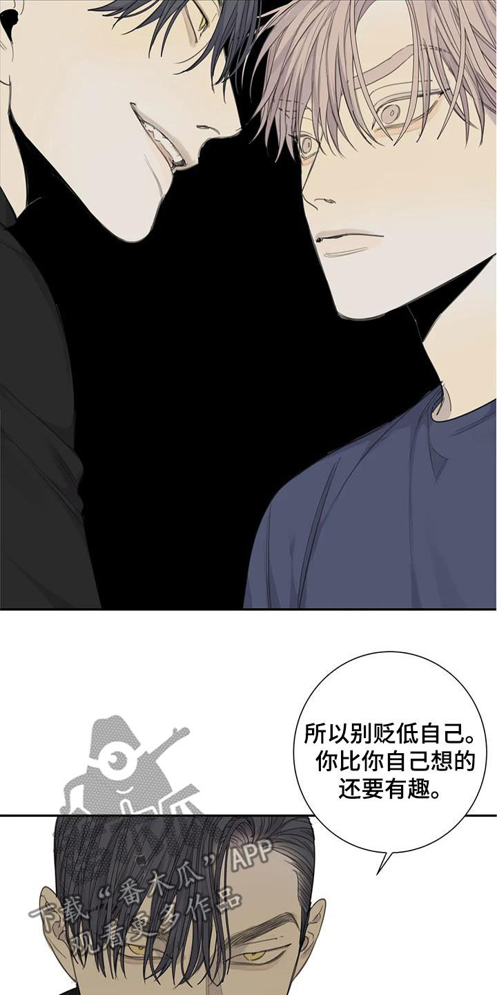 《与疯子共舞》漫画最新章节第65章：【第二季】无数个理由免费下拉式在线观看章节第【11】张图片