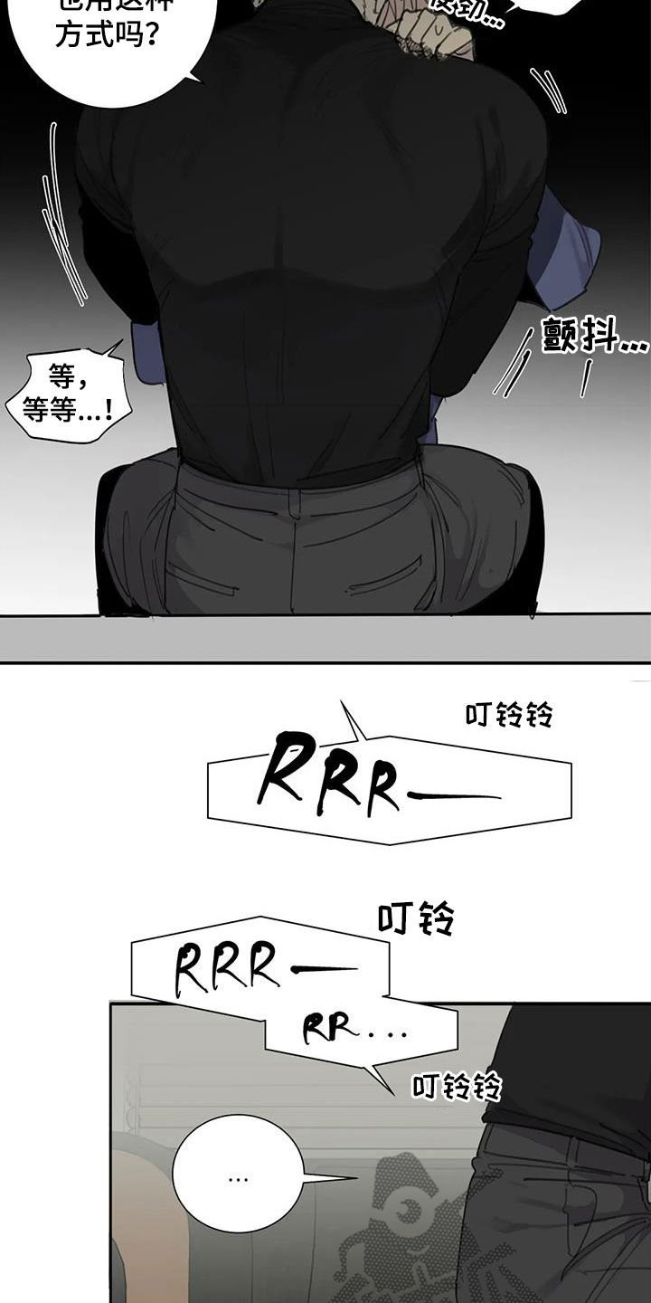 《与疯子共舞》漫画最新章节第66章：【第二季】接受的程度免费下拉式在线观看章节第【9】张图片