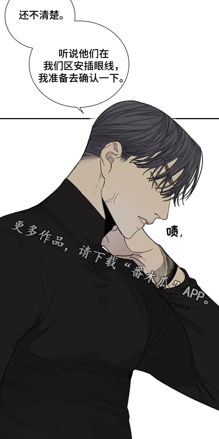 《与疯子共舞》漫画最新章节第66章：【第二季】接受的程度免费下拉式在线观看章节第【2】张图片