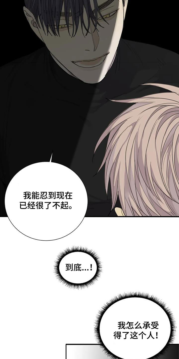 《与疯子共舞》漫画最新章节第66章：【第二季】接受的程度免费下拉式在线观看章节第【12】张图片