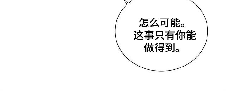 《与疯子共舞》漫画最新章节第67章：【第二季】电话免费下拉式在线观看章节第【10】张图片