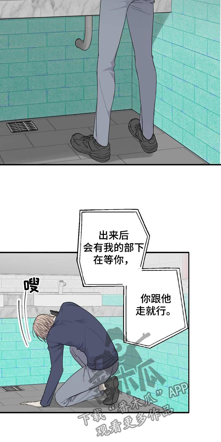 《与疯子共舞》漫画最新章节第68章：【第二季】赴约免费下拉式在线观看章节第【23】张图片