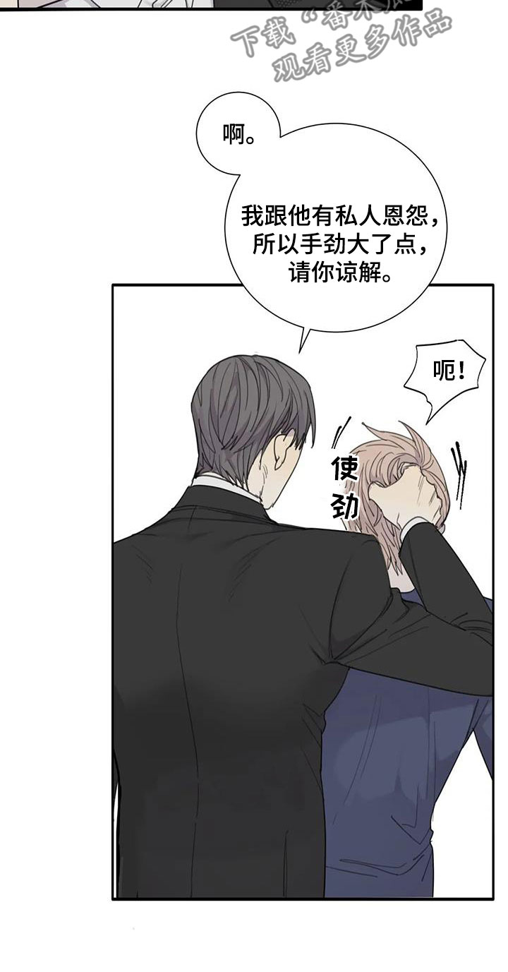 《与疯子共舞》漫画最新章节第68章：【第二季】赴约免费下拉式在线观看章节第【8】张图片