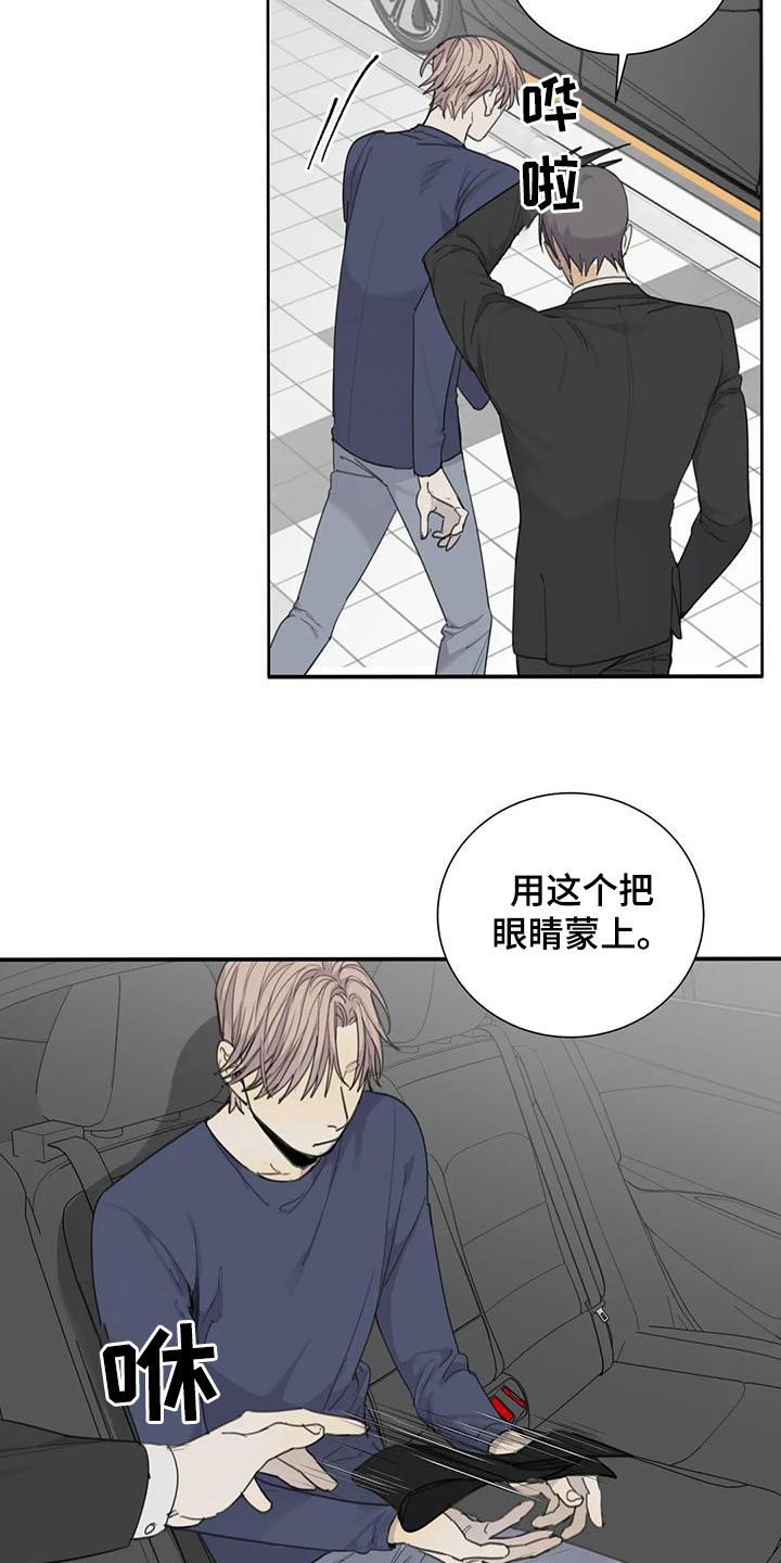 《与疯子共舞》漫画最新章节第68章：【第二季】赴约免费下拉式在线观看章节第【5】张图片