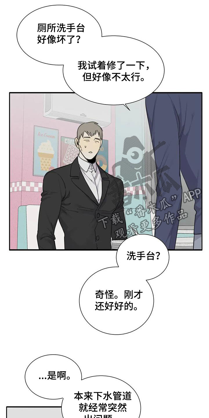 《与疯子共舞》漫画最新章节第68章：【第二季】赴约免费下拉式在线观看章节第【17】张图片