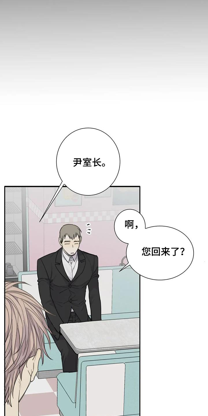 《与疯子共舞》漫画最新章节第68章：【第二季】赴约免费下拉式在线观看章节第【19】张图片