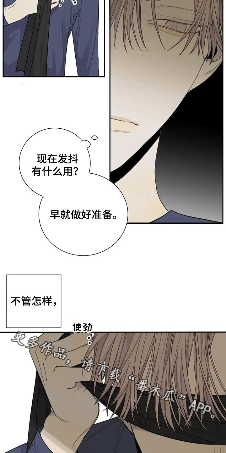 《与疯子共舞》漫画最新章节第68章：【第二季】赴约免费下拉式在线观看章节第【2】张图片