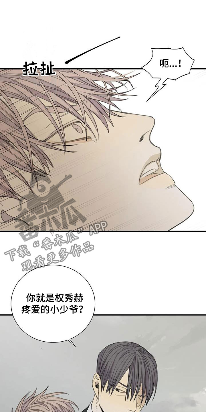 《与疯子共舞》漫画最新章节第68章：【第二季】赴约免费下拉式在线观看章节第【11】张图片