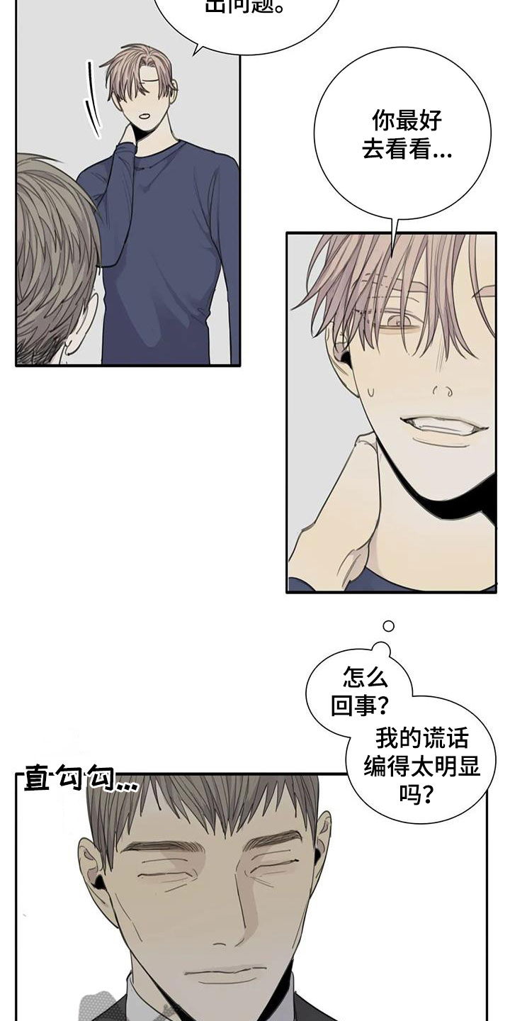 《与疯子共舞》漫画最新章节第68章：【第二季】赴约免费下拉式在线观看章节第【16】张图片