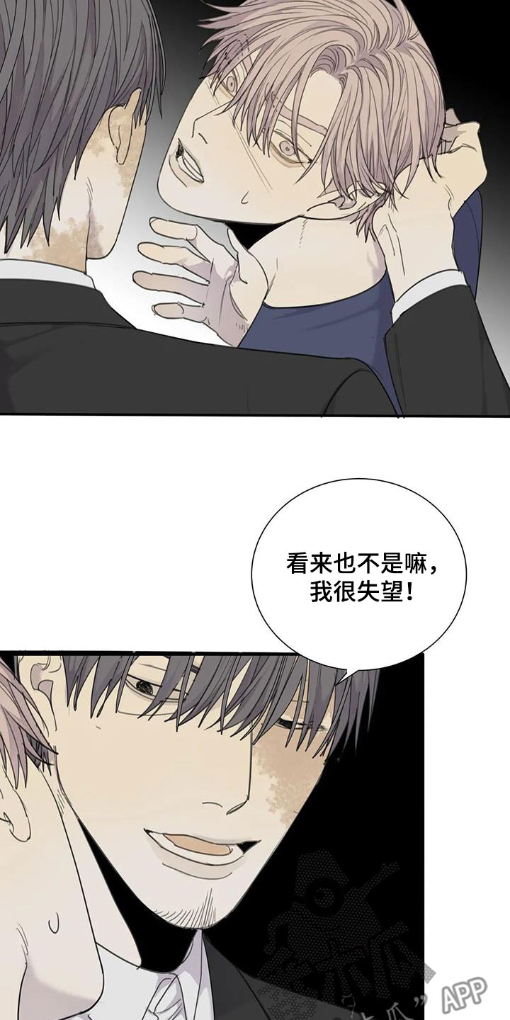 《与疯子共舞》漫画最新章节第68章：【第二季】赴约免费下拉式在线观看章节第【9】张图片