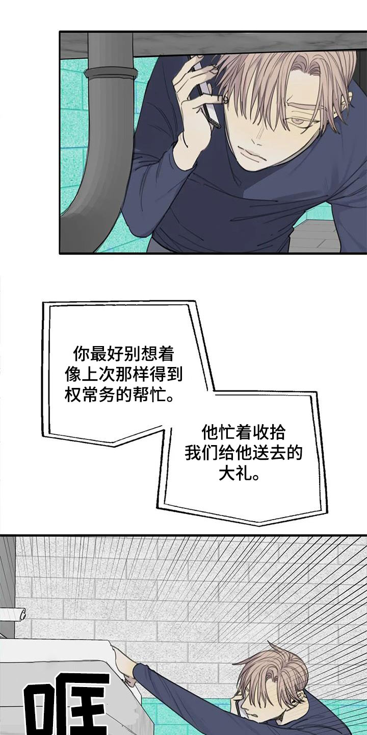 《与疯子共舞》漫画最新章节第68章：【第二季】赴约免费下拉式在线观看章节第【22】张图片