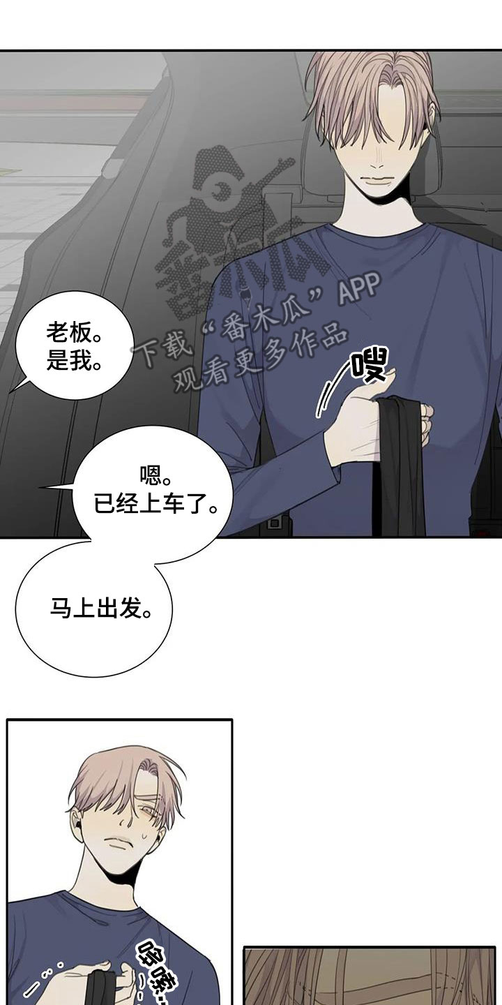 《与疯子共舞》漫画最新章节第68章：【第二季】赴约免费下拉式在线观看章节第【3】张图片