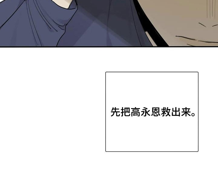 《与疯子共舞》漫画最新章节第68章：【第二季】赴约免费下拉式在线观看章节第【1】张图片